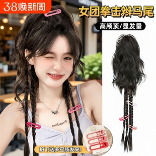 假发辫子女马尾瀑布半扎高马尾辫仿真发抓夹挑染发型发尾拳击甜酷
