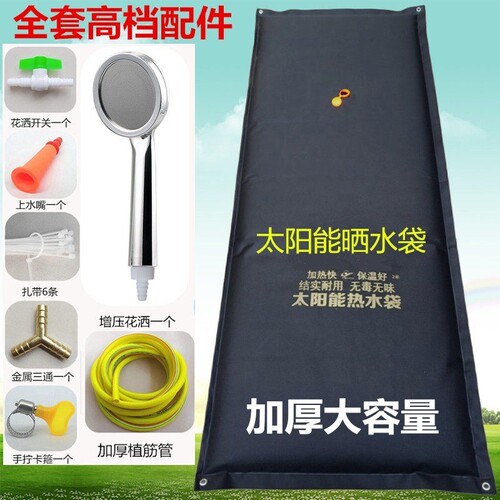 新款加厚夏季太阳能热水袋晒水袋沐浴洗澡方便实用大容量农村家用