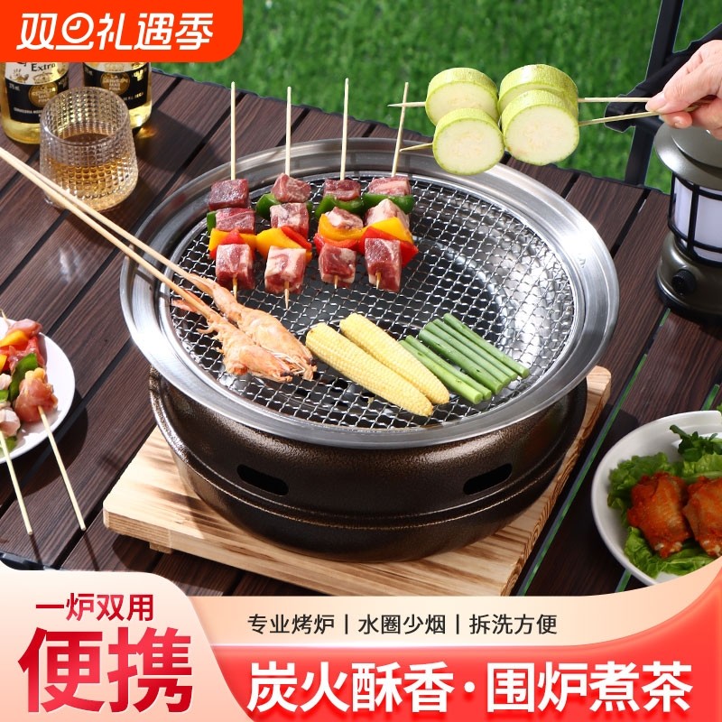 韩式碳烤炉烧烤炉家用商用圆形无烟烤肉炉围炉煮茶户外烧烤架炭火