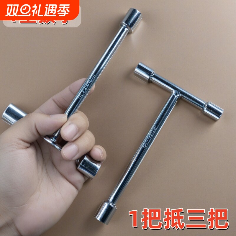 迷你三头T型套筒三套头扳手短三角板子家用手动工具拆外六角螺丝