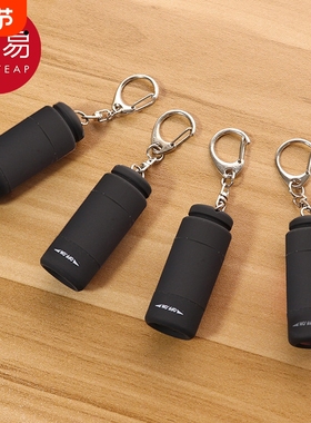 钥匙扣灯AC1sl001-小型便携小手电筒迷你钥匙灯家用学生多用途