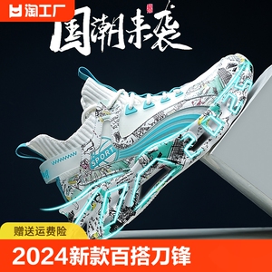 男鞋2024新款百搭刀锋跑鞋夏季休闲跑步网面透气莆田椰子运动潮鞋