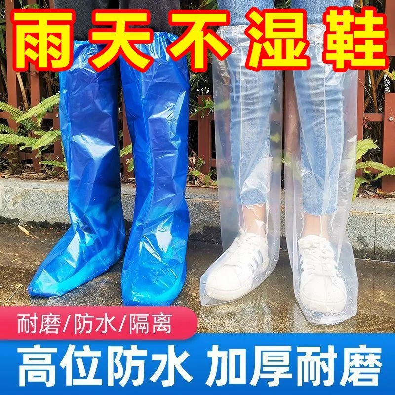 一次性防雨鞋套过膝塑料加厚脚套水上乐园防水漂流靴套雨天防滑