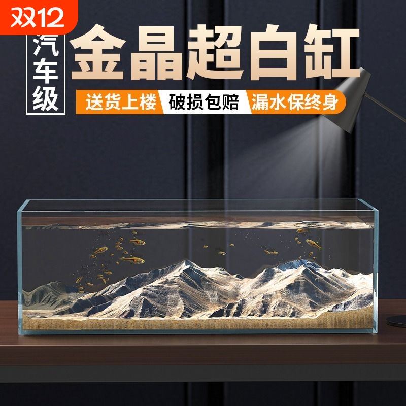 超白鱼缸金晶超白玻璃鱼缸溪流缸龟缸长方形大中小鱼缸家用水族箱