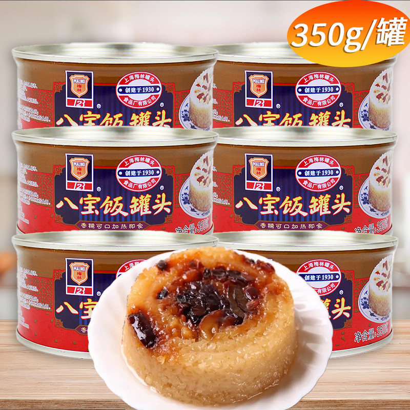 上海梅林八宝饭罐头糯米饭350g八宝饭罐头豆沙加热即食糯米食品,粮油调味/速食/干货/烘焙,饭团/八宝饭,淘宝优惠券,粉丝福利购,淘宝优惠卷