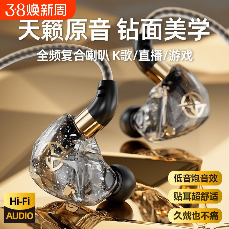 耳机入耳式有线3米长线游戏电竞K歌主播专用重低音HiFi高音质电脑