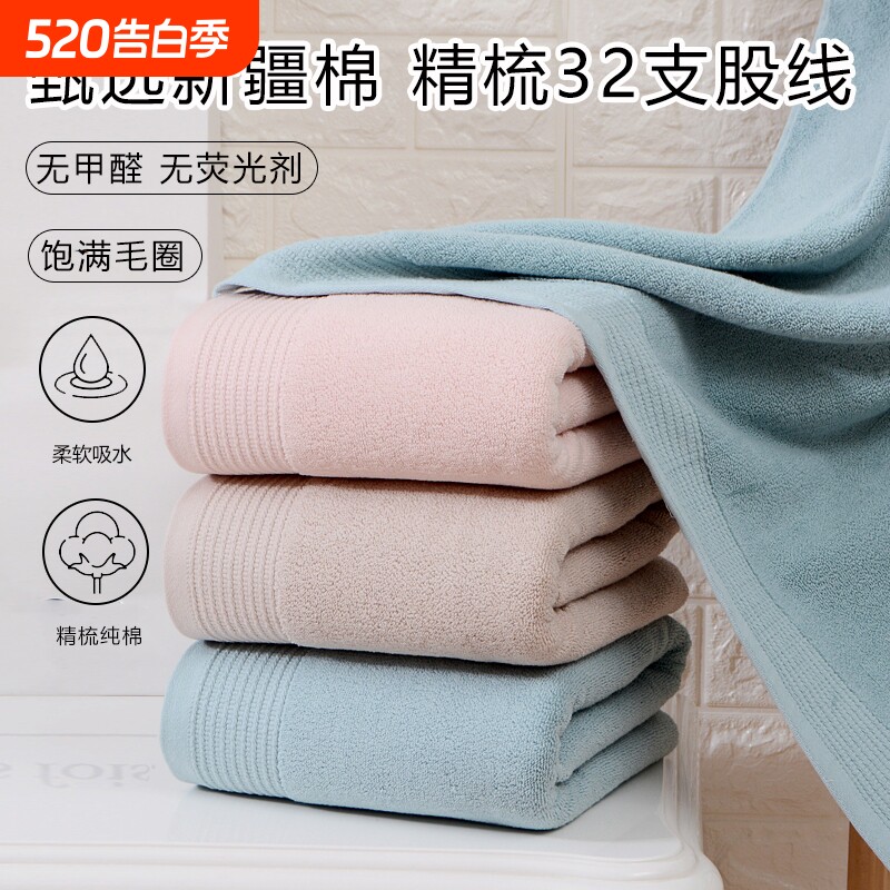 新疆棉浴巾纯棉新款素色浴巾70*140cm家庭吸水男女洗澡裹身不