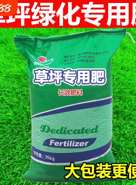 草坪专用肥氮磷钾有机复合肥