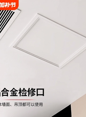 成品铝合金检修口装饰盖板天花中央空调吊顶下水管道回风口百叶