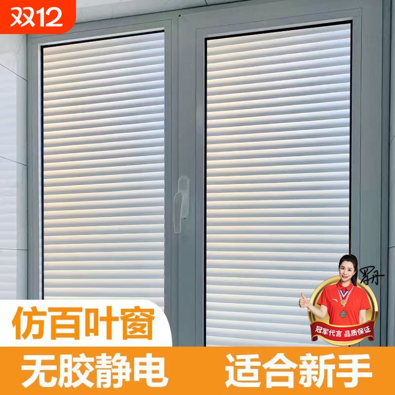 防窥浴室玻璃贴纸|超2.5万次加购