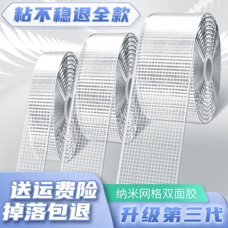 透明双面防水胶带|超1000次加购