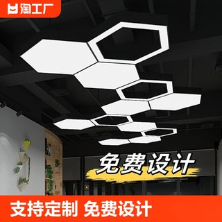 六边形吊灯led创意蜂巢造型办公室超市台球室健身房工业风异形灯