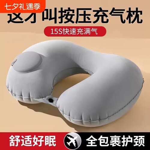 按压充气U型枕冰丝凉感便携旅行
