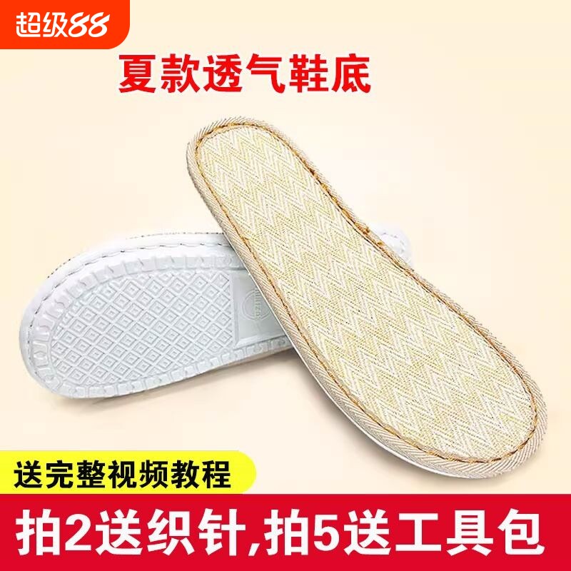 布条线拖鞋夏天款式鞋底亚麻透气出汗防滑耐磨家居手工diy时尚