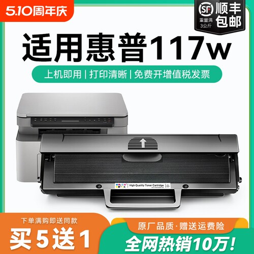 适用惠普117w硒鼓hp117墨盒碳粉W1680A粉盒易加粉Laser MFP 117W激光打印机硒鼓墨粉117w硒鼓w1680a晒鼓CMYK