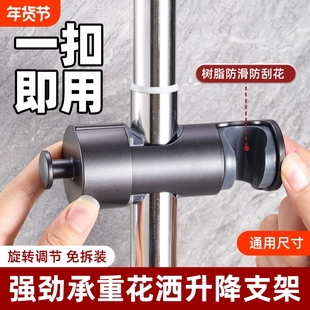 新款免拆管花洒支架升降杆滑套带钩浴室淋浴喷头固定器配件卡扣