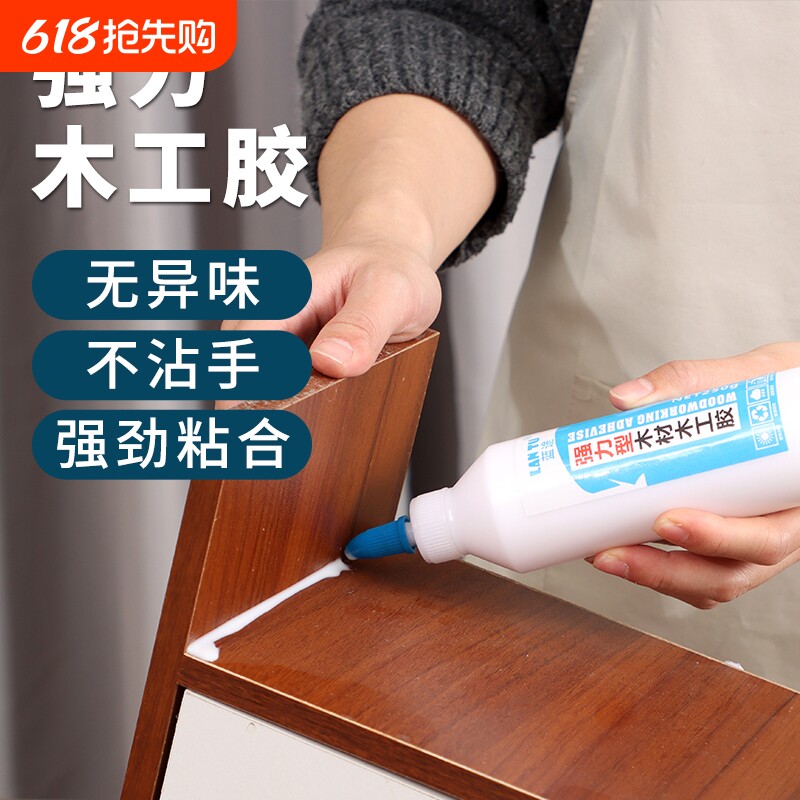 蓝途木工胶水粘木头专用强力粘贴家具木材万能修复实木地板椅子凳子桌