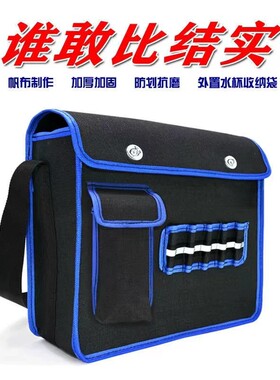 帆布工具包黑色瓦工木工兜子维修加厚耐磨建筑工袋子多功能电工