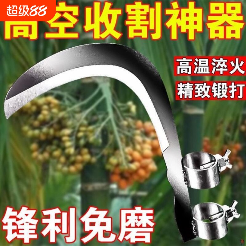 高空修树枝专用镰刀槟榔刀锰钢割树枝神器割草专用刀砍割两用开刃图片