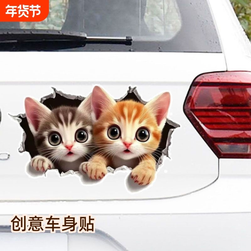 趴洞小猫防水划痕遮挡汽车贴纸电动车摩托车卡通防晒创意装饰贴画,汽车用品/电子/清洗/改装,汽车装饰贴/反光贴,淘宝优惠券,粉丝福利购,淘宝优惠卷