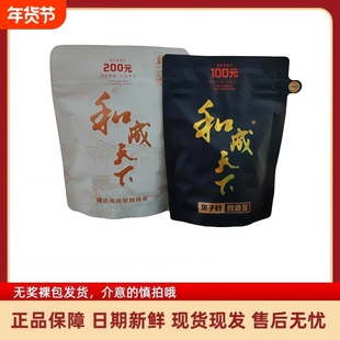 和成天下湖南特产槟榔100元200元裸包槟榔海纳百川白虹贯日批发价