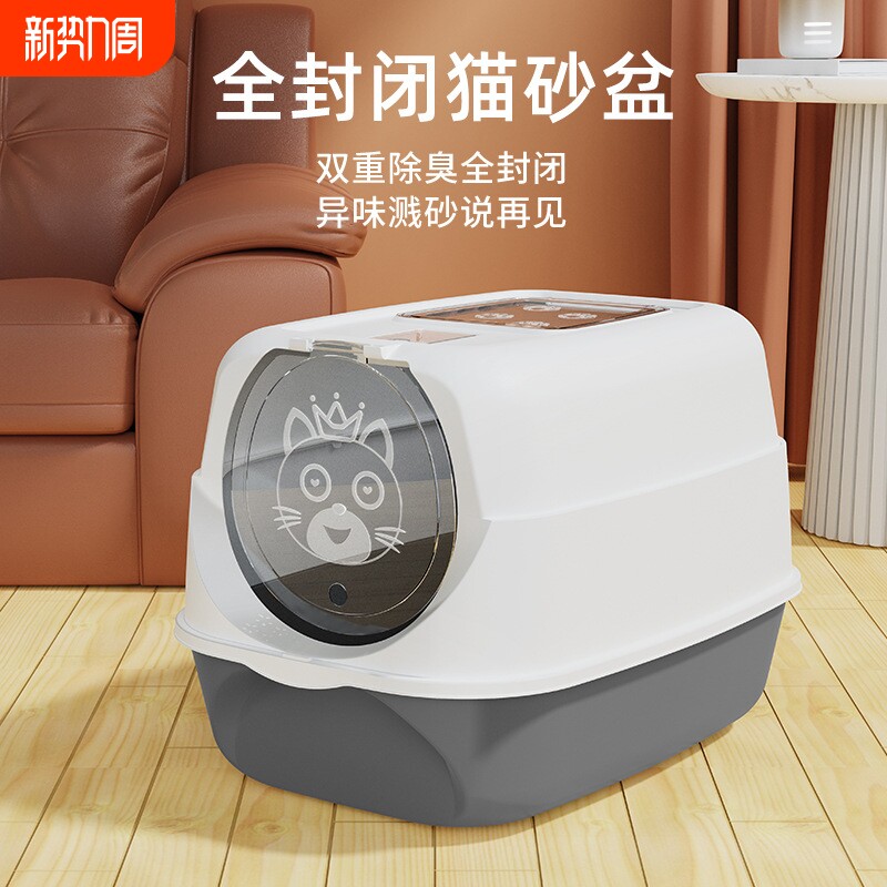 猫砂盆超大号全半封闭式猫厕所隔臭防带砂特小号幼猫屎盆猫咪用品