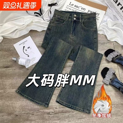 大码加绒喇叭裤女士2025年秋冬款