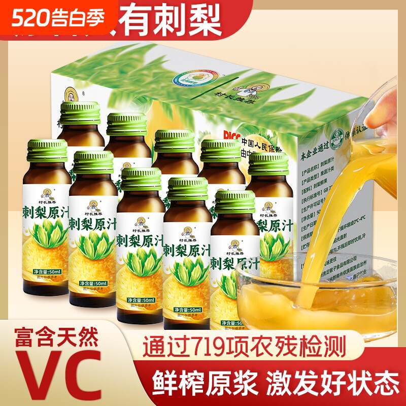 刺梨汁原液贵州刺梨原浆鲜果原榨VC果蔬汁饮料刺梨原液官方旗舰店