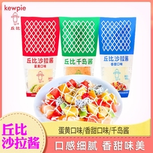 丘比沙拉酱瓶香甜千岛蛋黄酱寿司食材配料材料挤压瓶150g三明治