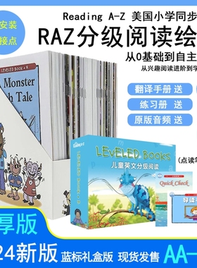 RAZ英语分级阅读绘本美国原版蓝标加厚aa全套英语启蒙绘本Reading a to z支持易趣小蝌蚪小达人点读笔学前英语教材一年级到九年纪