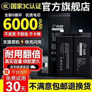 GUIB适用魅族20电池20pro原装16thplus/17/18x/21更换pro7plus/16spro/18s魅蓝note9/mx6/x8/16xs/e2大容量