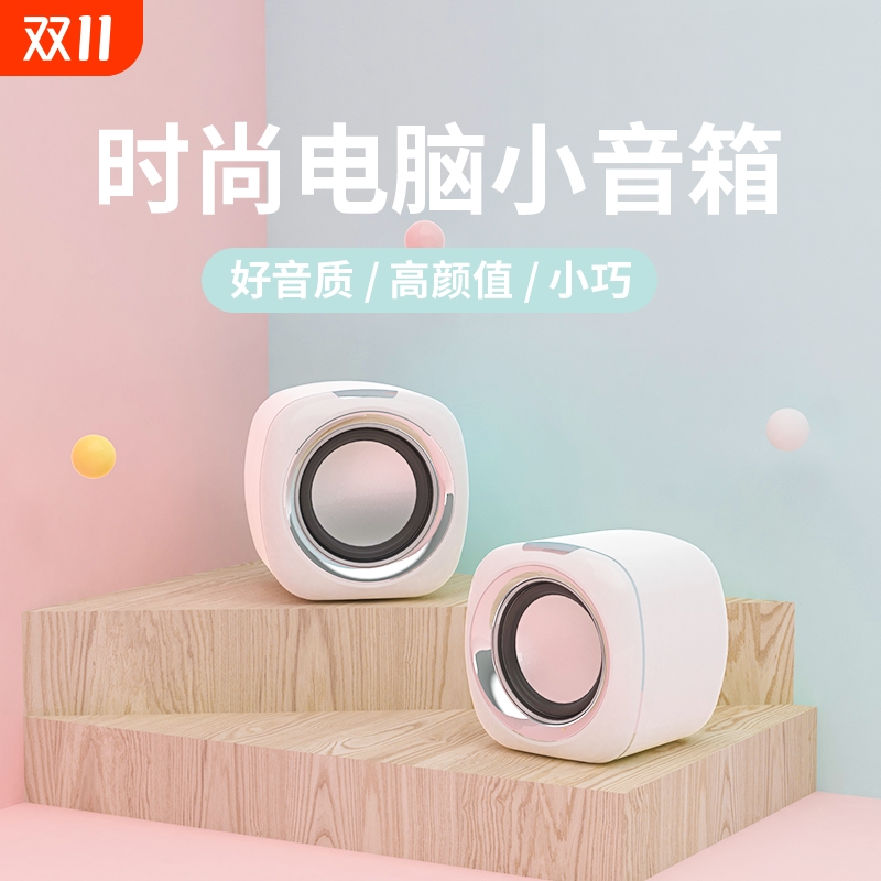 电脑音响台式家用有线小音箱桌面迷你小型低音炮笔记本喇叭手机