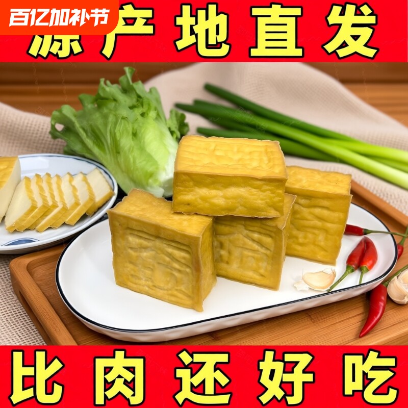 炒菜用香干武冈大坝豆腐干湖南特产新鲜盐豆腐农家手工自制香干子