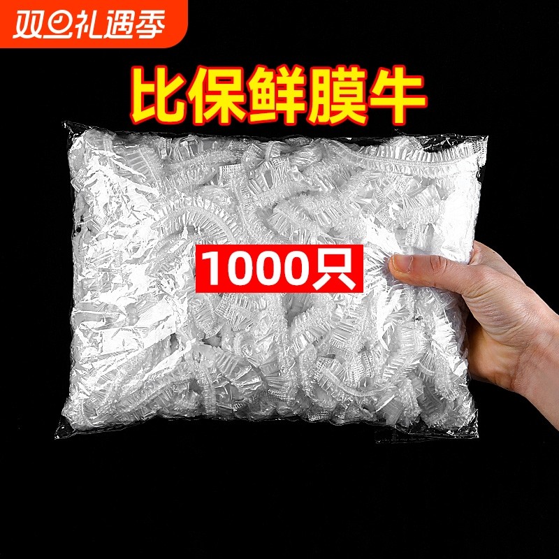 一次性多用途保鲜膜套