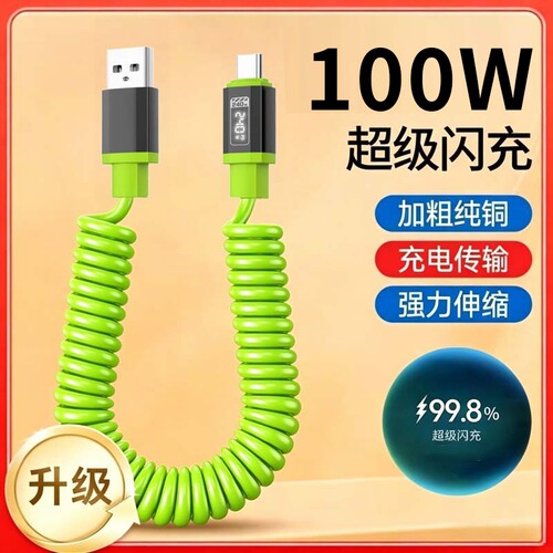 车载充电线Type-c超级快充弹簧伸缩数据线适用华为VIVO荣耀OPPO一加小米手机通用苹果15/16/17平板IPad闪充线