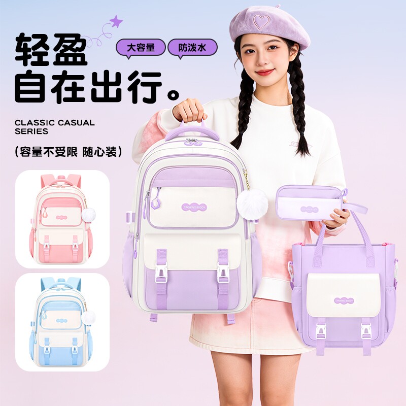 2026年新款书包初中生女生小学生大容量轻便高中女孩三到六年级背包双肩包护脊减负韩版高颜值儿童书包