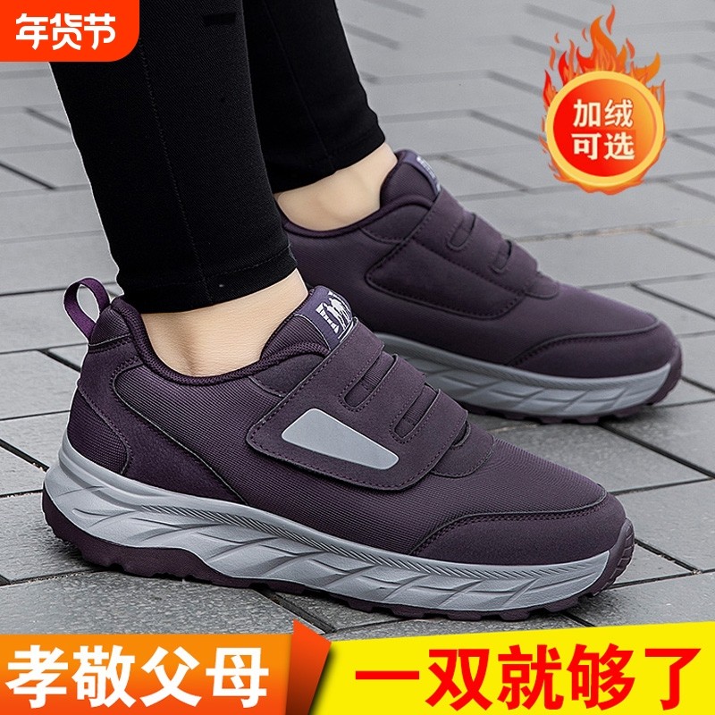 寿足力老人鞋女防滑软底妈妈鞋秋冬款加绒棉鞋女中老年爸爸运动鞋,女鞋,健步鞋,淘宝优惠券,粉丝福利购,淘宝优惠卷