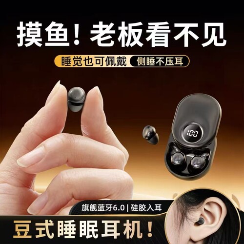 柏林之音睡眠隐形耳机蓝牙2026新款入耳迷你超小上班降噪微型隐藏