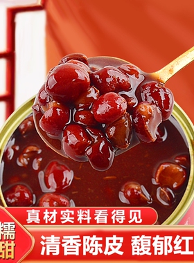 曾子山陈皮红豆沙羹160g五谷红豆代餐速食营养早餐粥即食甜品绿豆