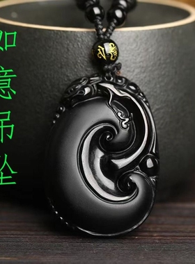 天然黑曜石如意吊坠女款