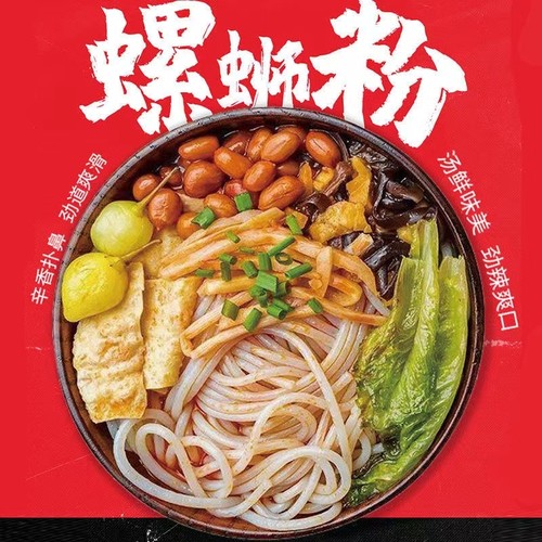 【螺蛳粉】正宗柳州螺蛳粉螺柳州螺狮粉袋装酸辣螺丝粉整箱包邮