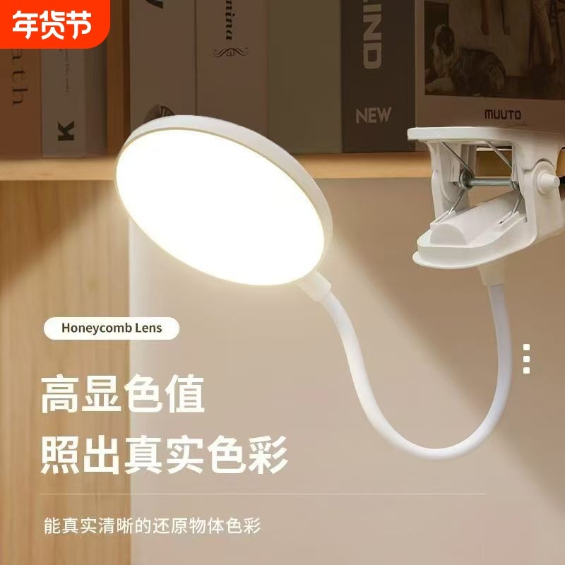 夹子台灯宿舍大学生USB充电插电卧室床头灯学习护眼便携LED灯两用,家装灯饰光源,阅读台灯(护眼灯/写字灯),淘宝优惠券,粉丝福利购,淘宝优惠卷