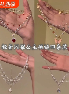 「闪耀之心」红色爱心珍珠双层叠戴项链女公主轻奢高级感夏锁骨链