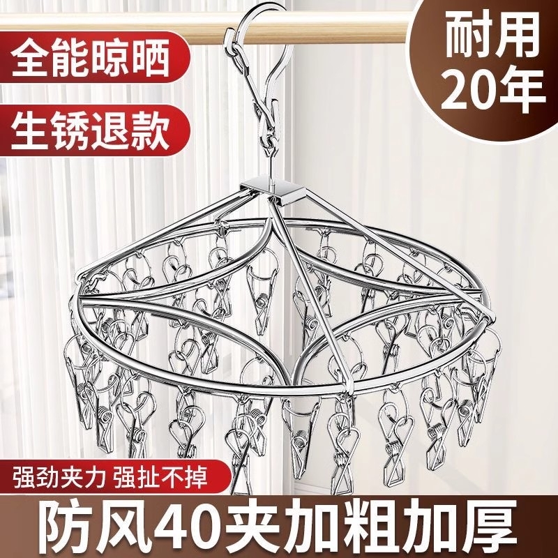 不锈钢晒袜子神器晾衣架