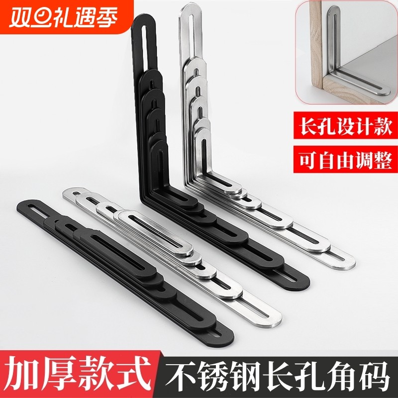不锈钢角码直片90度直角加固件角铁一字L型支架连接件固定五金