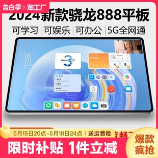 旗舰店2024新款 Pad平板电脑官方正品 11英寸高清护眼全面屏5G可插卡安卓学生学习画画网课游戏办公专用 Reaimx