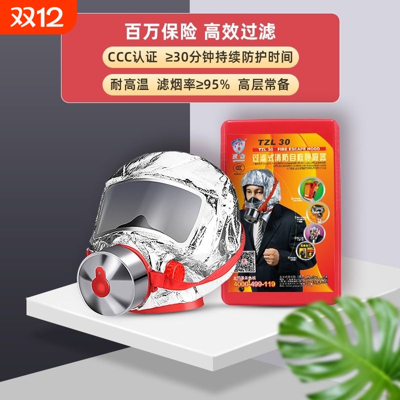 友安消防面具厂家直销特卖