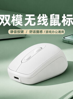 鼠标无线蓝牙双模可充电3档DPI静音办公适用笔记本电脑通用电竞