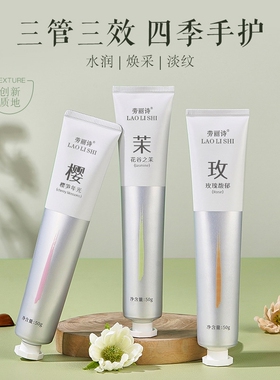 香氛精华露护手霜官方旗舰店正品保湿滋润补水留大牌同款玫瑰樱花