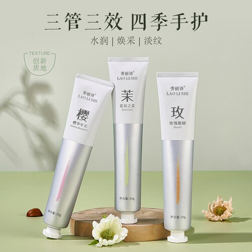 香氛精华露护手霜官方旗舰店正品保湿滋润补水留大牌同款玫瑰樱花